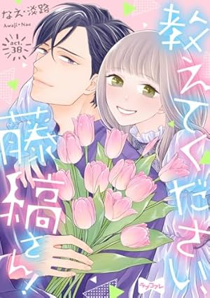 Amazon.co.jp: ラブコフレ vol.59【創刊10周年記念豪華おまけつき