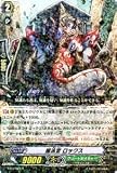 カードファイト！！ヴァンガード（ヴァンガード） 護法官 ロックス（R） ブースターパック第7弾（獣王爆進）収録カード