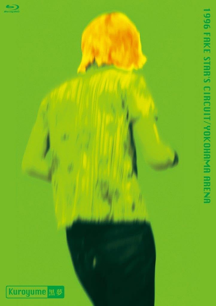 黒夢/1996 FAKE STAR'S CIRCUIT/TOUR DOCUME… 51nkdBPQbqL.jpg