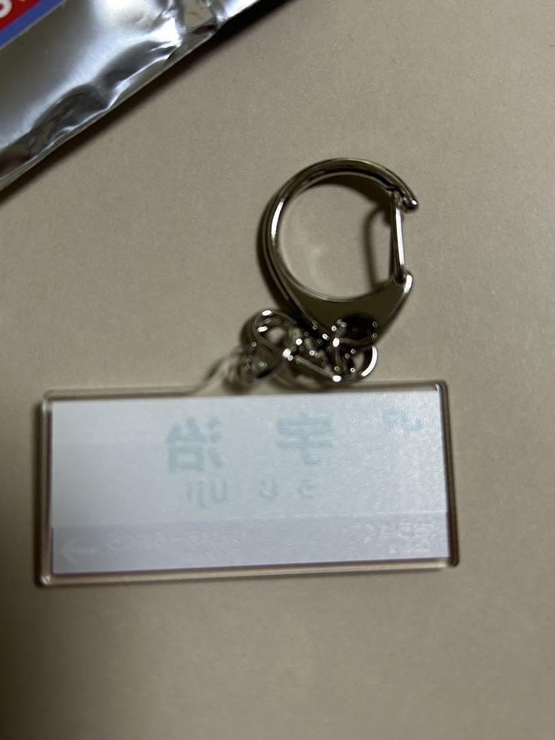 Amazon.co.jp: JR西日本 京都 駅名標 トレーディング キーホルダー 