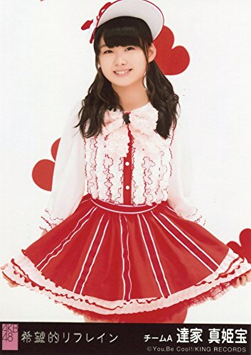 Amazon.co.jp: AKB48 公式生写真 希望的リフレイン 劇場盤 今、Happy