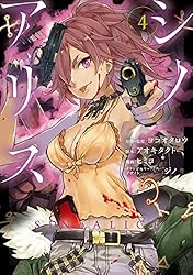 Amazon.co.jp: SINoALICE -シノアリス- 5巻 (デジタル版ガンガン