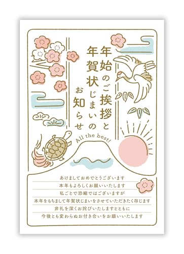 Amazon | 年賀状じまい ハガキ 10枚【新年にお知らせ】私製はがき