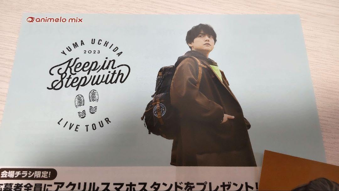 Amazon.co.jp: 内田雄馬 keep in step with グッズセット : ホーム 