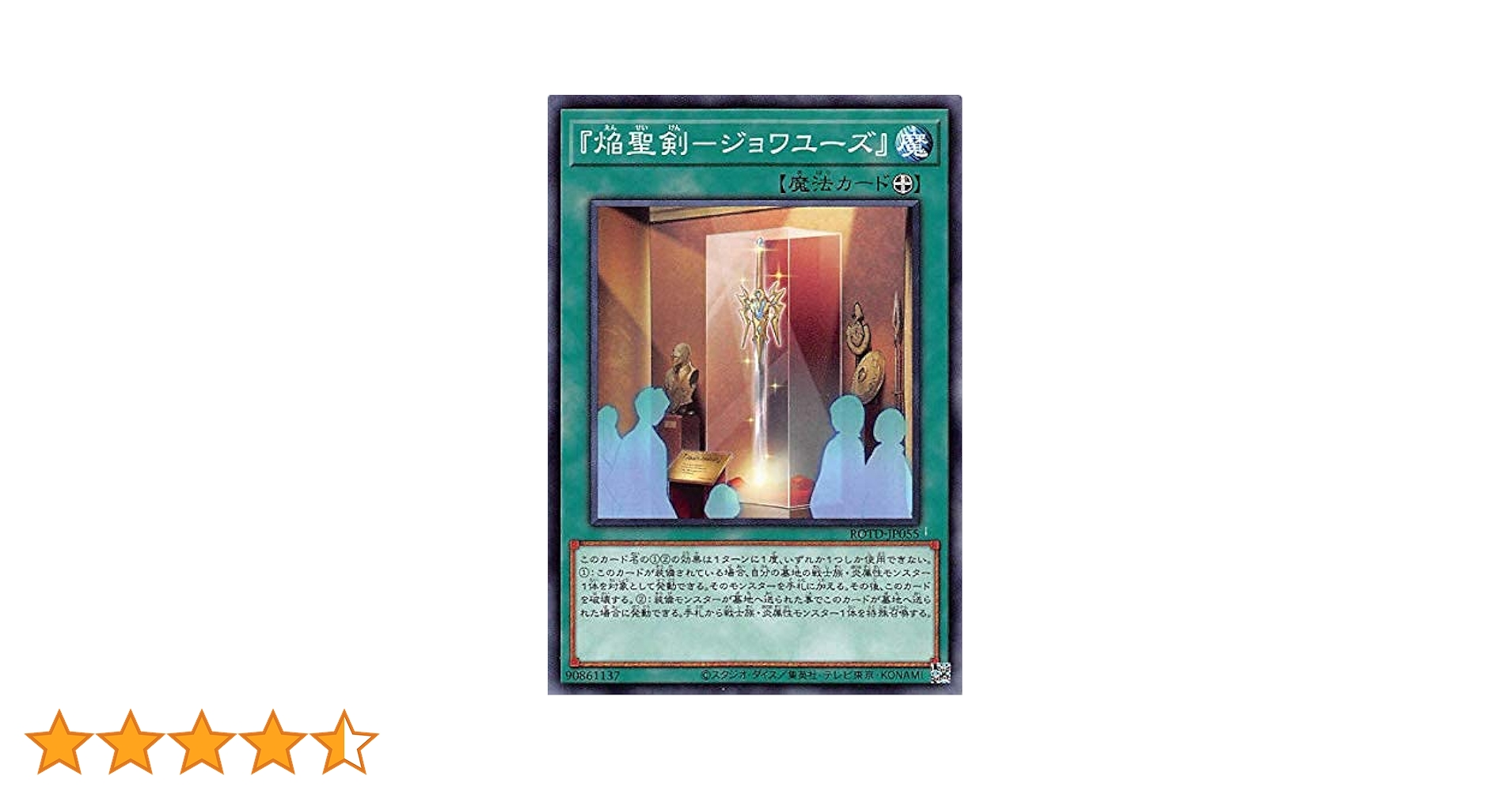 遊戯王 - 遊戯王 焔聖騎士ーリナルド VJMP-JP174 ウルトラレア　3枚セット 51Xo7iOnvkL._AC_SY200_QL15_.jpg