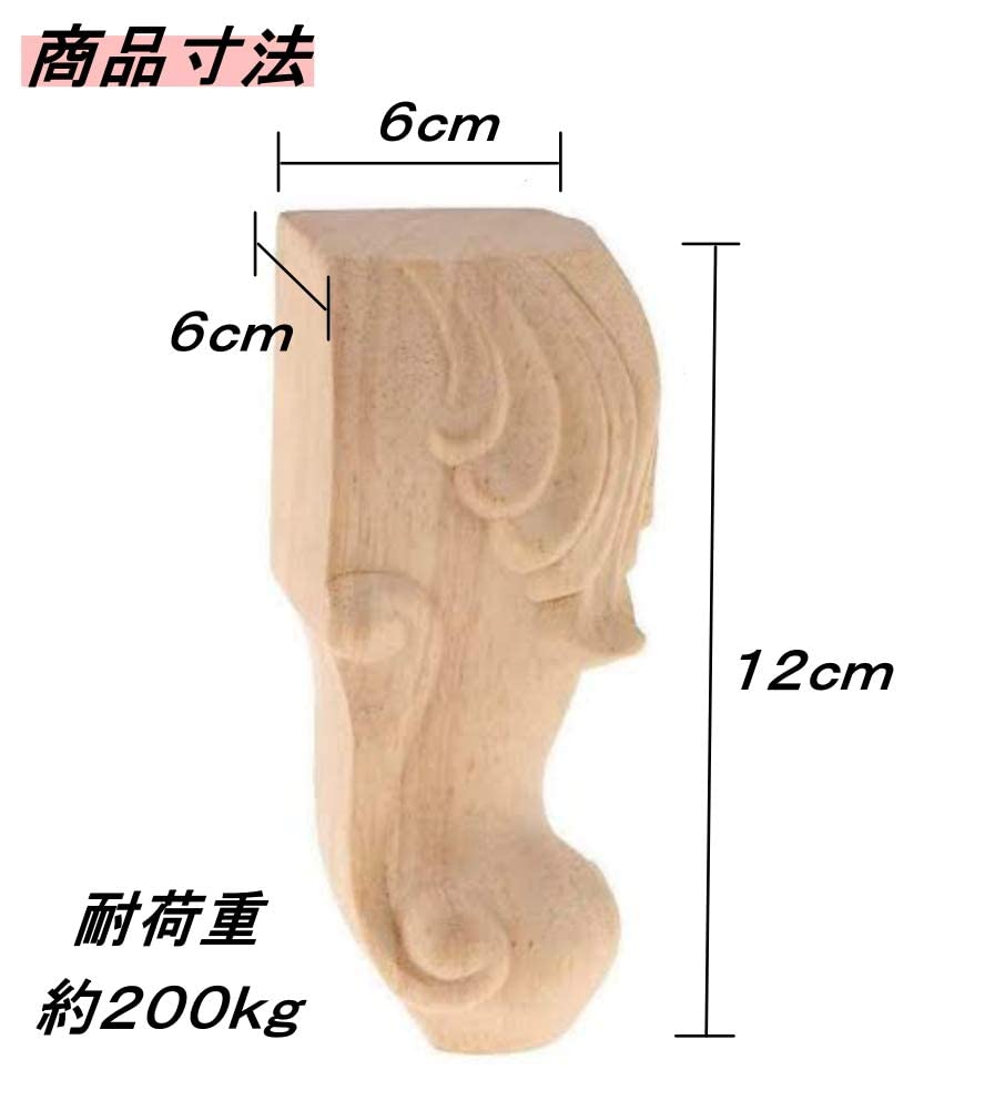 Amazon.co.jp: MINORIX 木製 猫脚 家具脚 テーブル 脚 4個セット