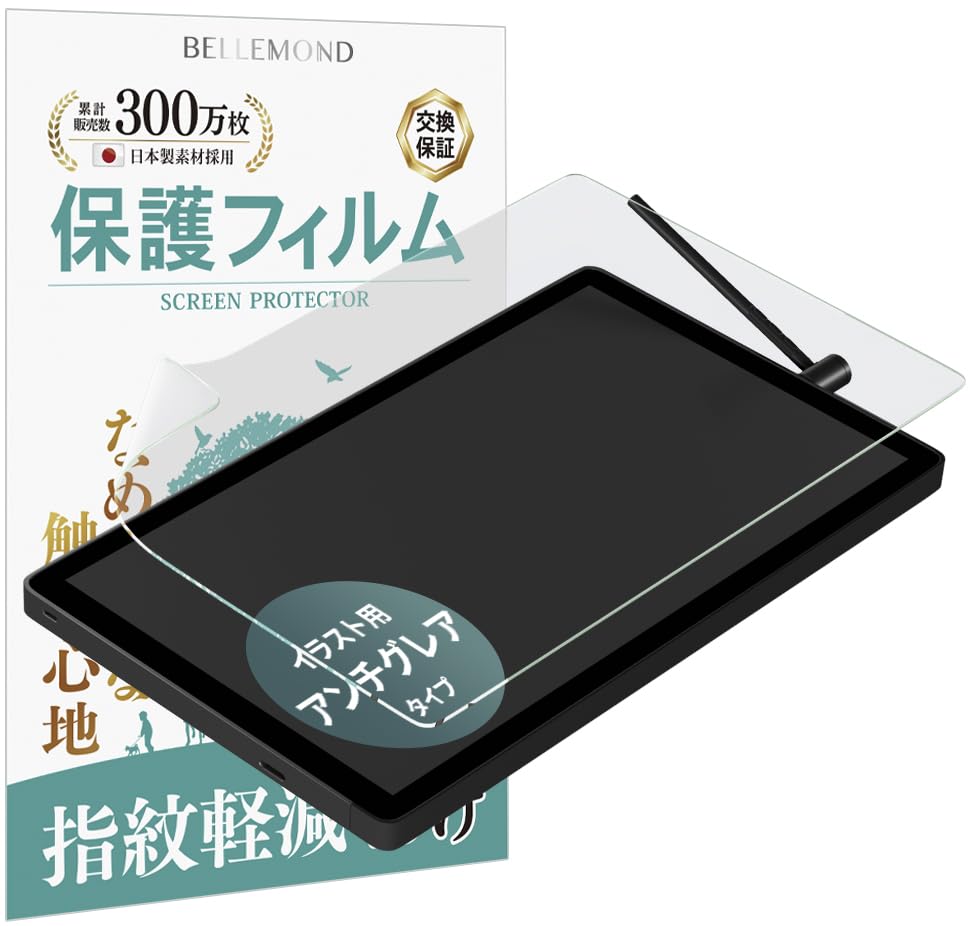 【極美品】新型 Wacom Cintiq24 DTK246 液晶保護フィルム付き Amazon.co.jp: ベルモンド Wacom Cintiq 24 (DTK246) / Cintiq 24
