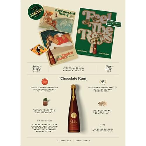 セルバレイ チョコレートラム 750ml