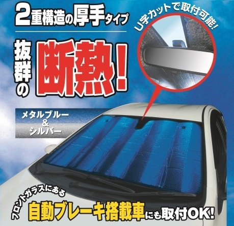 Amazon | 極厚 消臭 断熱 サンシェード 車 フロント Mサイズ 132×61cm