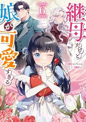 もう一度、光の中へ 6 Amazon.co.jp: もう一度、光の中へ（6） (カラフルハピネス) : YUYA