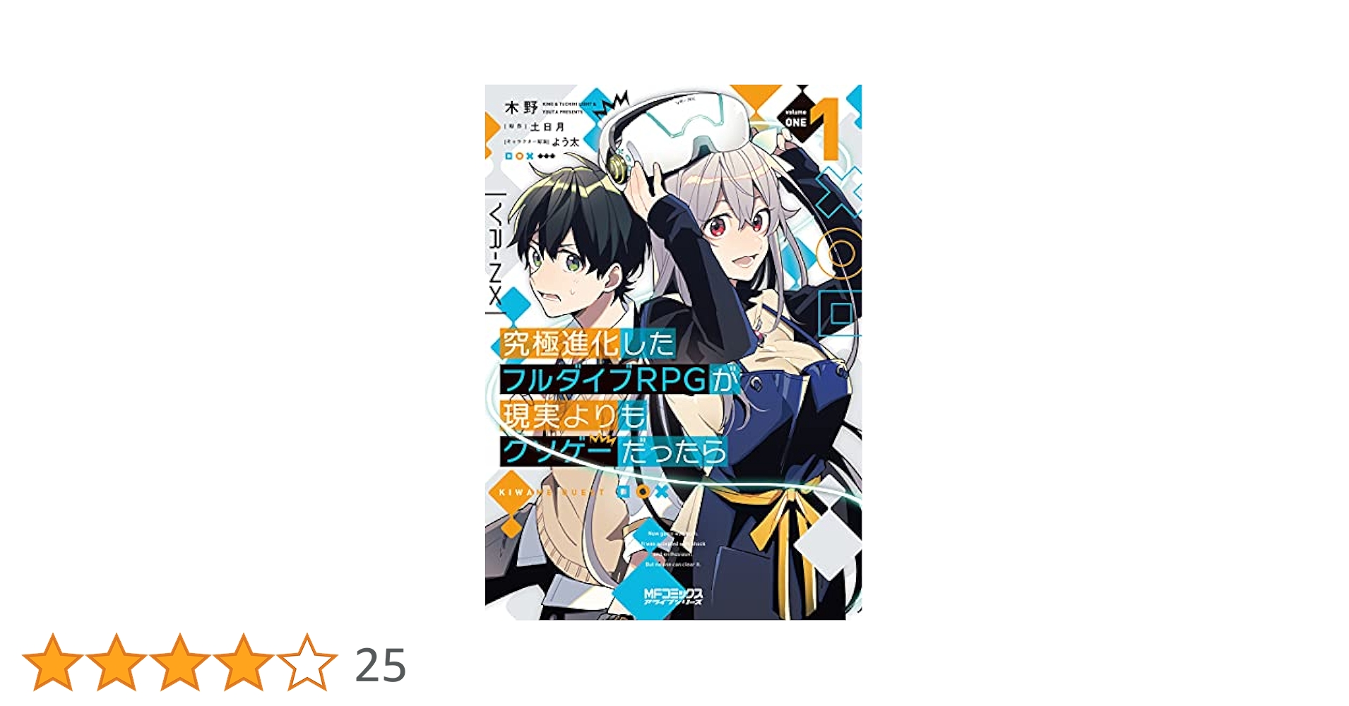 全巻セット【中古】DVD▼究極進化したフルダイブRPGが現実よりもクソゲーだったら(6枚セット)第1話～第12話 最終 レンタル落ち Amazon.co.jp: 究極進化したフルダイブRPGが現実よりもクソゲー