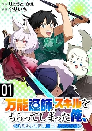 Amazon.co.jp: 転生したら剣でした Another Wish 1 (ライドコミックス