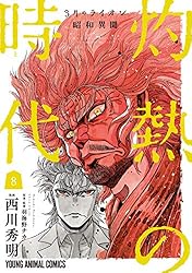 245_羽海野チカ『3月のライオン(1～16巻)/灼熱の時代(全10巻)/他』 3月のライオン 1巻 / 羽海野チカ【著】 ＜電子版＞ - 紀伊國屋