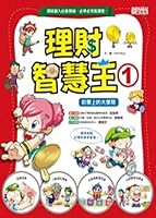 Financial wisdom 01: notes on the university asked(Chinese Edition) 9862295066 Book Cover