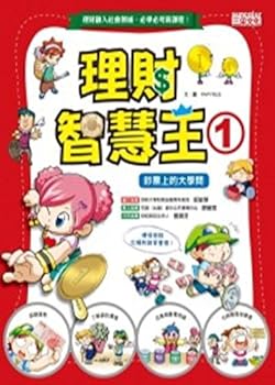 Paperback Financial wisdom 01: notes on the university asked(Chinese Edition) [Unknown] Book