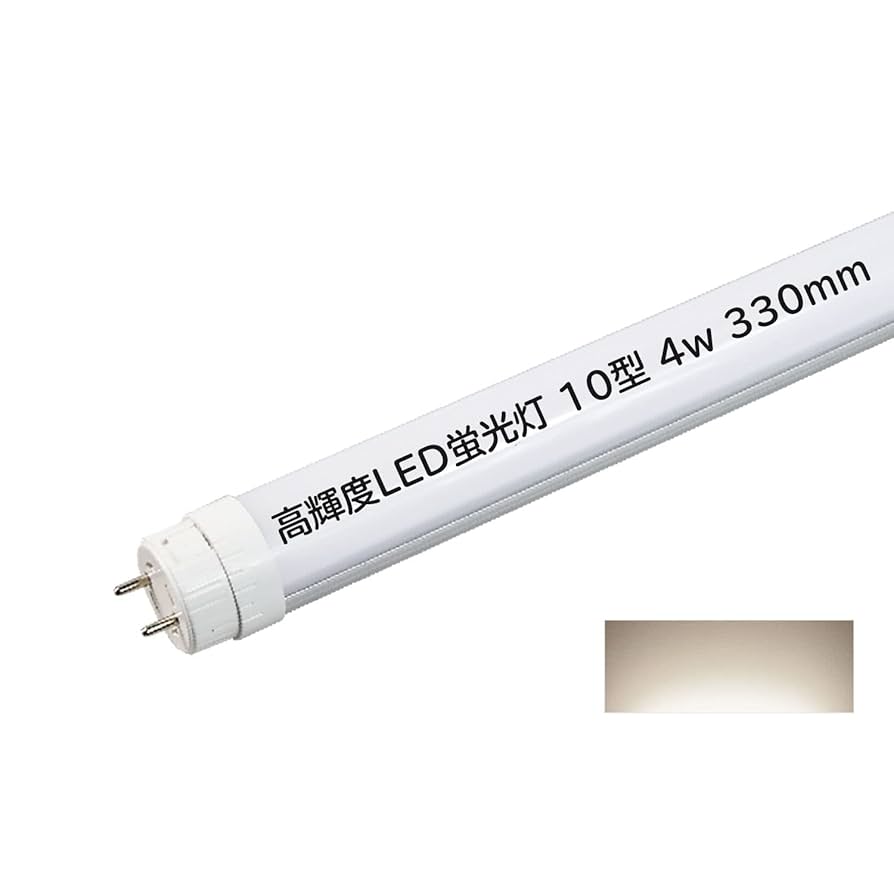 Amazon | LED蛍光灯 直管型LEDランプ 4w 330mm 昼白色 500LM
