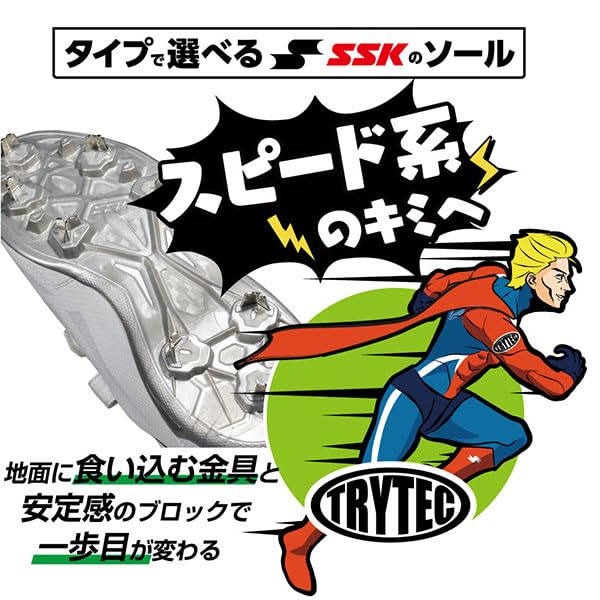 Amazon | SSK スパイク 野球 金具 白 樹脂底 高校野球対応 大人 一般