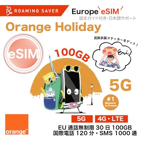 yOrange Holiday eSIMz[bp V eSIMydbԍtz5G/4G(LTE)ʐM30100GBۓdb120ESMS 1000