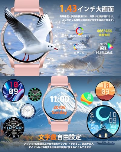 スマートウォッチ 2025新登場 丸型 1.43インチ AMOLED 高精細画面 2種バンド付き 通話機能付き LINE メッセージ通知 100＋運動モード 運動記録 歩数計 活動量計 日本語説明書 IP67防水 腕時計 音楽制御 遠隔撮影 メンズ レディース プレゼント Rmana スマートウォッチ アンドロイド対応 iphone対応 TELEC認証取得済 (ピンク)