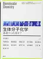 高分子機能化剤の基礎と応用と技術 高分子基礎科学One Point 全10巻 - 共立出版