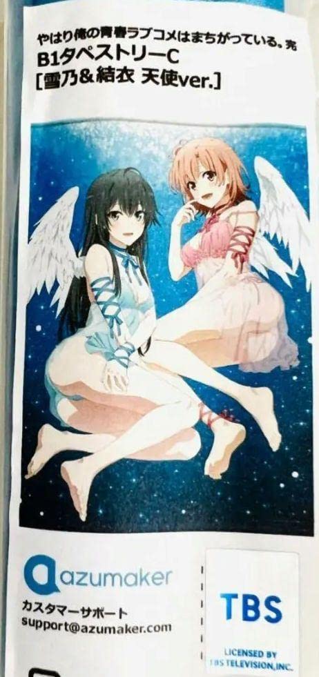 Amazon.co.jp: 俺ガイル 雪ノ下雪乃&由比ヶ浜結衣 天使ver. B1