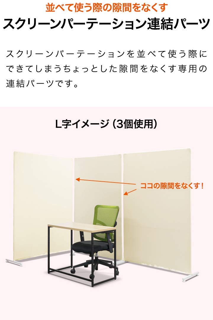 Amazon.co.jp: ottostyle.jp スクリーンパーテーション 180cm連結 脚