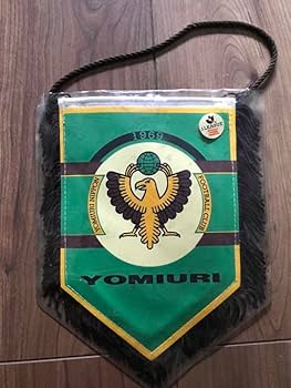 Amazon.co.jp: Jリーグ 読売ヴェルディ ワッペン ペナント