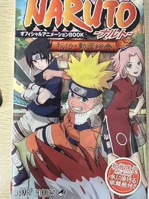 NARUTO―ナルト―[秘伝・臨の書] (ジャンプコミックス