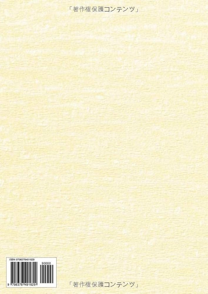 jjjastine 冊子 計90冊 Amazon.com: 三大世界漫遊: 明治三十三年