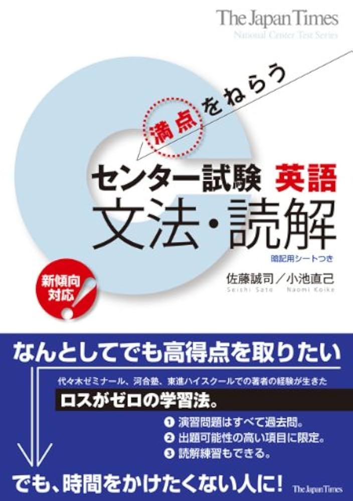 【駿台SateNet21】『英語センター試験対策　後期　斎藤資晴師』　　+α 駿台SateNet21】『英語センター試験対策 後期 斎藤資晴師』 +α