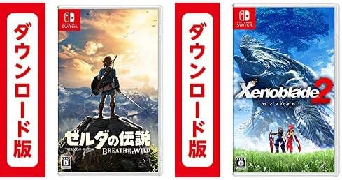 Amazon Co Jp ゼルダの伝説 ブレス オブ ザ ワイルド Nintendo Switch オンラインコード版 Xenoblade2 ゼノブレイド2 オンラインコード版 ゲーム