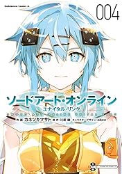 Amazon.co.jp: ソードアート・オンライン ユナイタル・リング （4