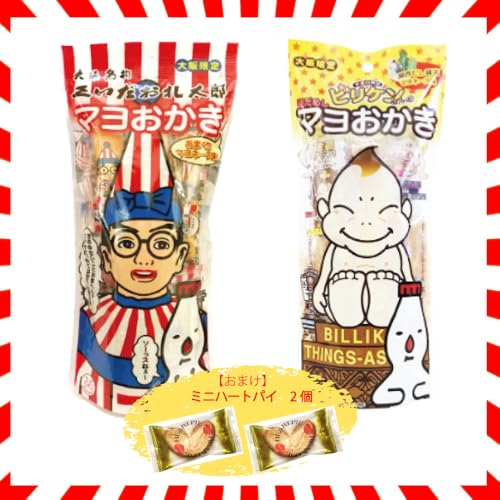 大阪限定 大阪名物 (くいだおれ太郎 マヨおかき45g/ビリケンさん運試しマヨおかき45g) お土産 おみやげ 大阪土産 人気 おもしろい かわいい おかき ソースマヨネーズ味