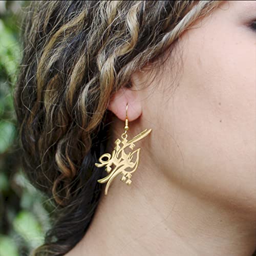 Persian Farsi Poem Earrings Eshgh Earring (Gold Plated)2
