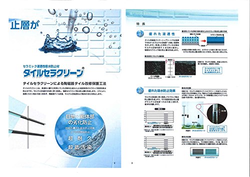 タイルセラクリーン12kg缶