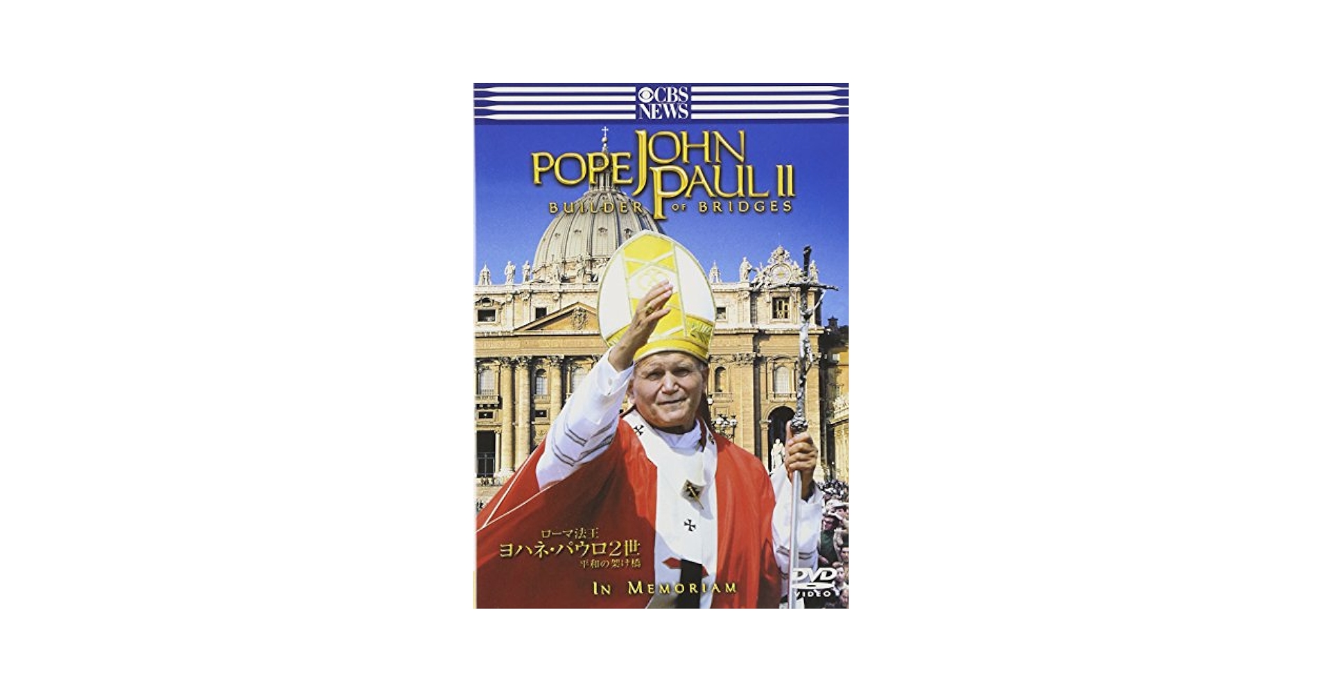 信仰と理性 ヨハネ・パウロ二世回勅 信仰と理性 |本 | 通販 | Amazon