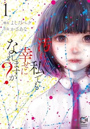 六識転想アタラクシア | 駕籠 真太郎 |本 | 通販 | Amazon 六識転想アタラクシア | 駕籠 真太郎 |本 | 通販 | Amazon