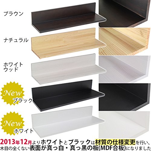 Amazon｜arne ウォールシェルフ 木製 壁掛け棚 日本製 幅80cm 奥行き