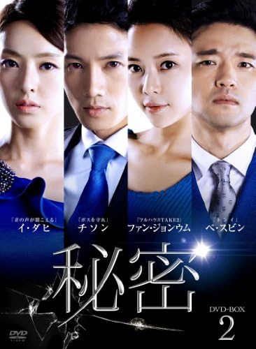 Amazon 秘密 Dvd Box 2 Tvドラマ Amazon 秘密 Dvd Box 2 Tvドラマ