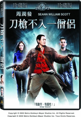 Bulletproof Monk (Chinese Packaging) [DVD]