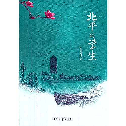 Peking students(Chinese Edition)