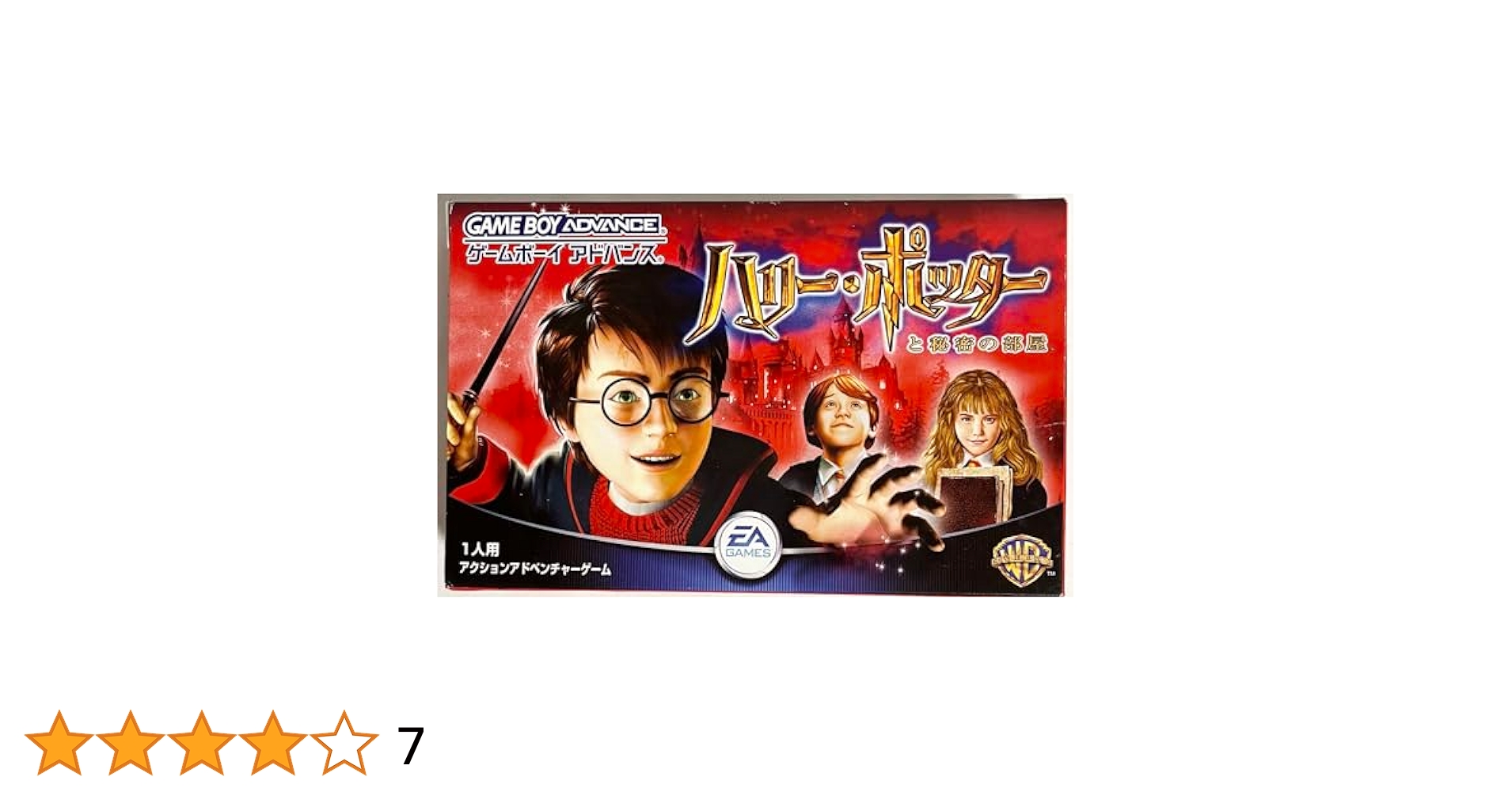 ハリー・ポッターと秘密の部屋 (Game Boy Advance) Amazon | ハリー・ポッターと秘密の部屋 (Game Boy Advance