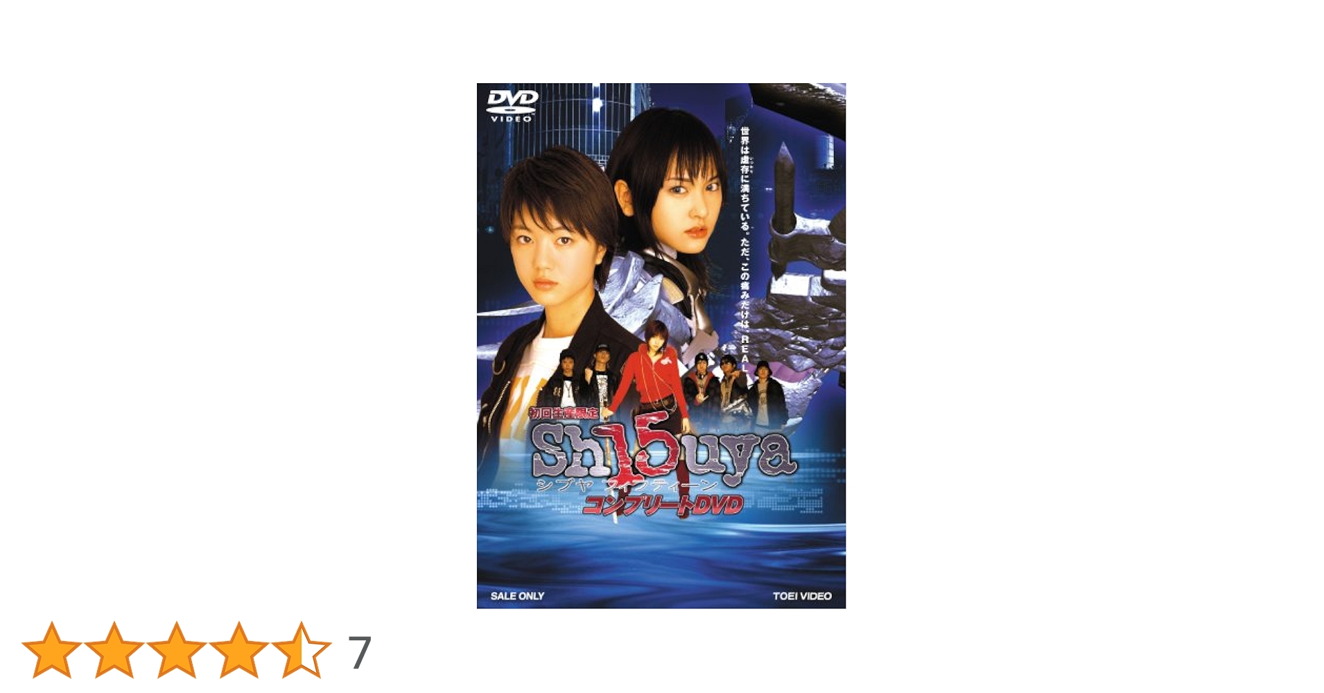 Sh15uya シブヤフィフティーン コンプリートDVD〈初回生産限定・4枚組〉 Sh15uya シブヤフィフティーン コンプリートDVD (初回生産限定