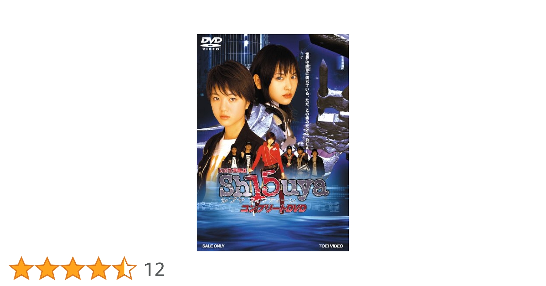 Ｓｈ１５ｕｙａ　コンプリートＤＶＤ Amazon.co.jp: Sh15uya シブヤフィフティーン DVD COLLECTION