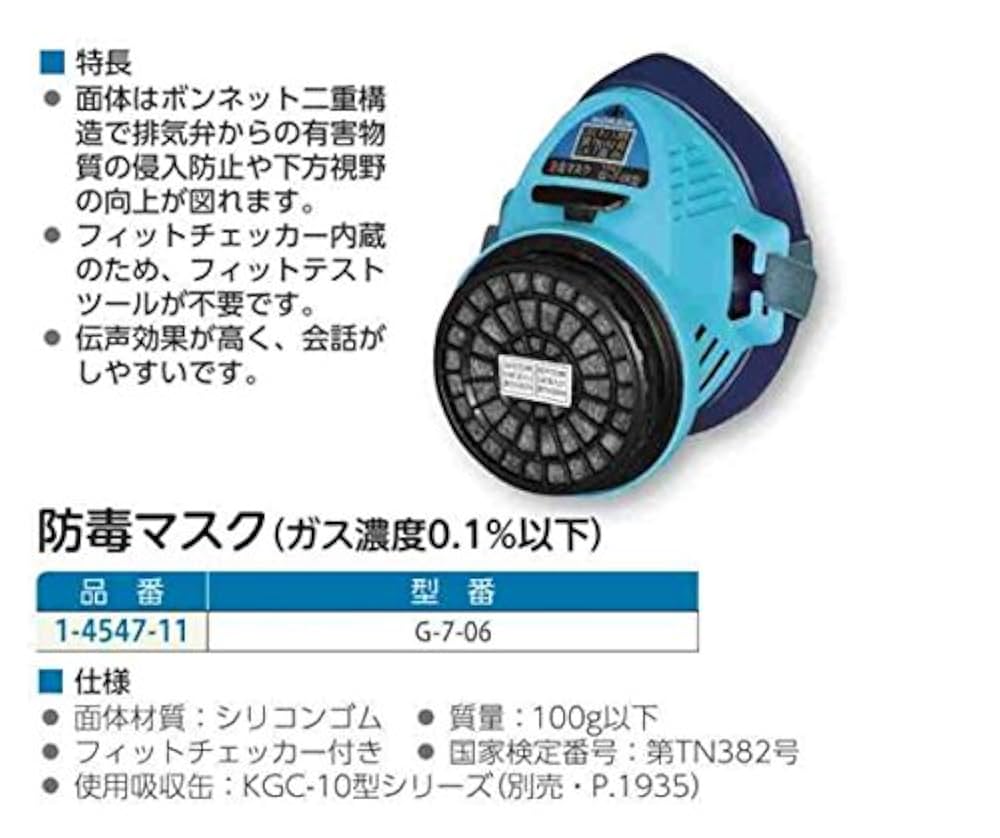 Amazon.co.jp: 興研 直結式小型防毒ﾏｽｸ サカヰ式 G-7-06型