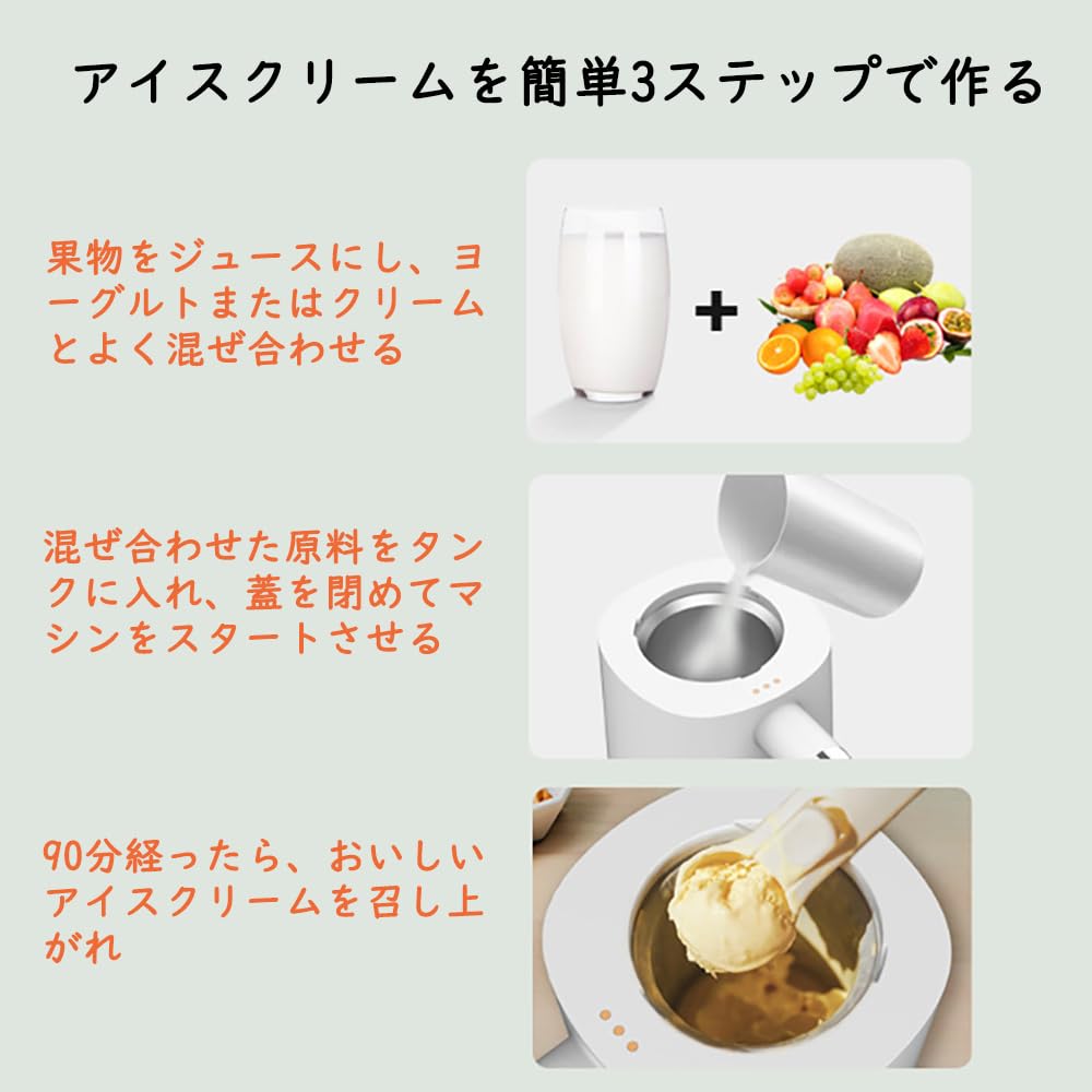 Amazon | HOLELIN アイスクリームメーカー 予冷不要 ペルチェ式