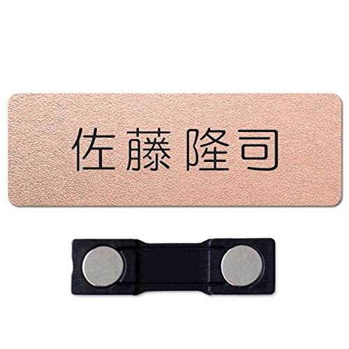 【マグネット式】【丸ゴシック体】【Lサイズ】名札 製作 磁石 ネームプレート ネームタグ ホテル 会社 学校 病院 オフィス クリニック アクリル 名前 オーダー 名入れ マグネット シンプル 作成 制作