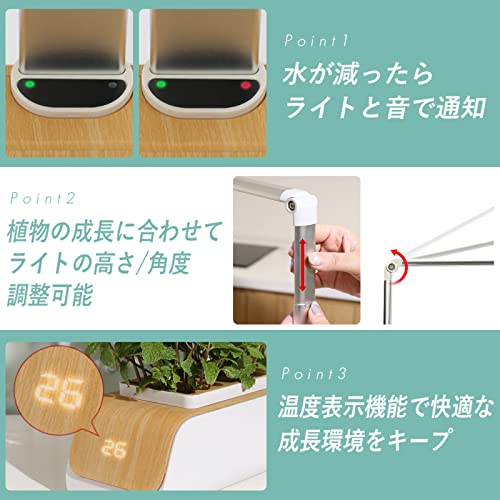 EDOL. 水耕栽培キット 水耕栽培 栽培キット プランター 室内栽培 植物育成ライト 電源自動ON／OFF 温度表示 水位感知 ライトの高さ・角度調整可 初心者OK おしゃれ インテリア 5枚目