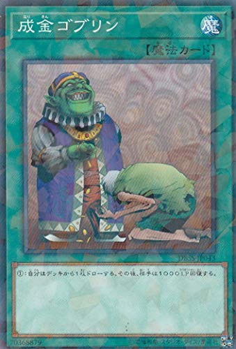 成金ゴブリン シークレット3枚 【公式通販】