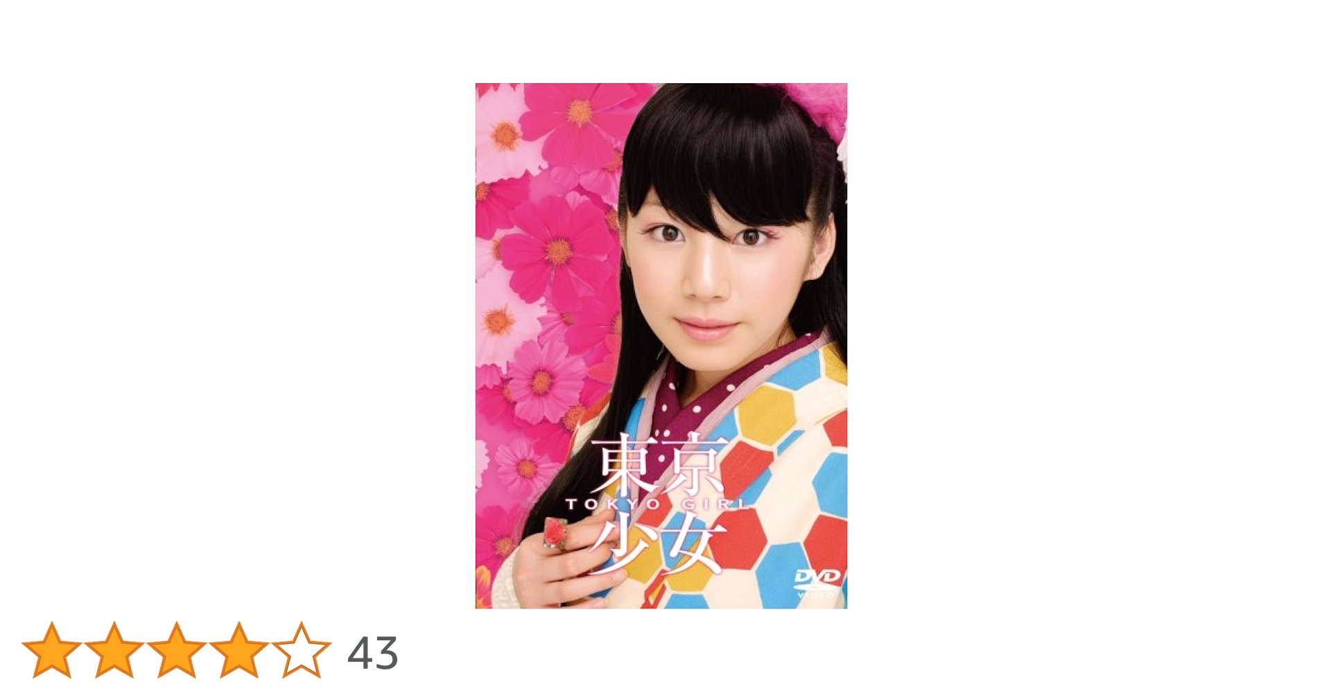 東京少女　DVD　BOX　1 DVD 東京少女 DVD-BOX1: Amazon.co.uk: DVD & Blu-ray